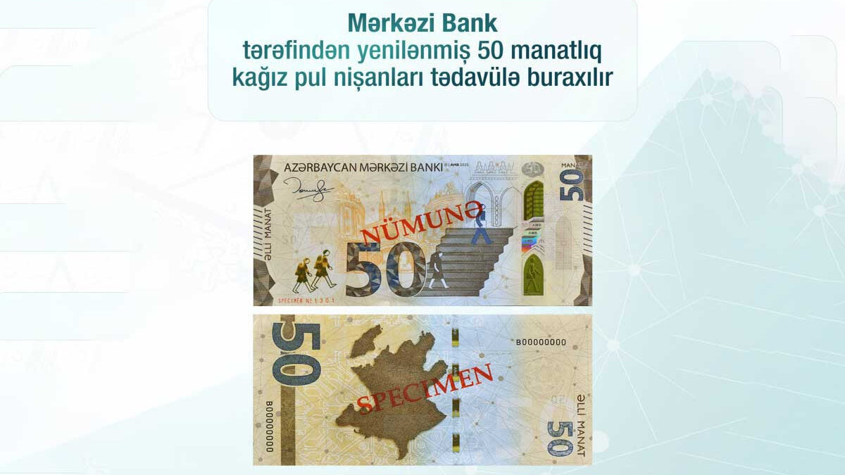 В Азербайджане вводится в обращение обновленная 50-манатная купюра
