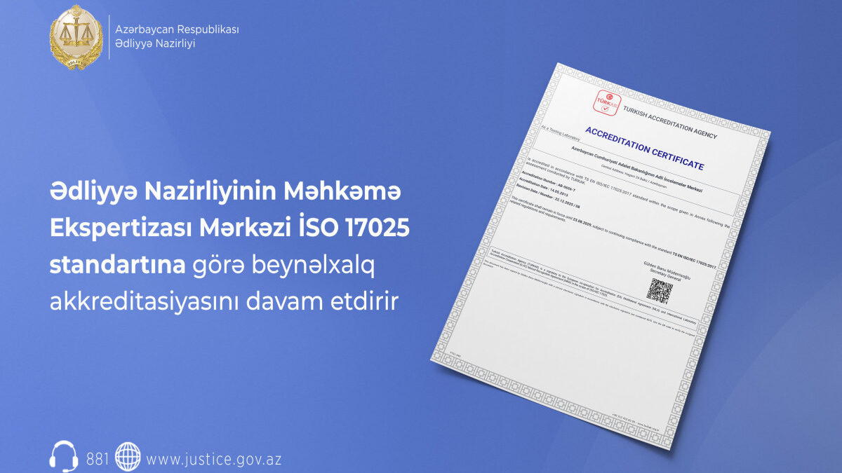 Аккредитация Центра Судебной Экспертизы Министерства Юстиции была обновлена