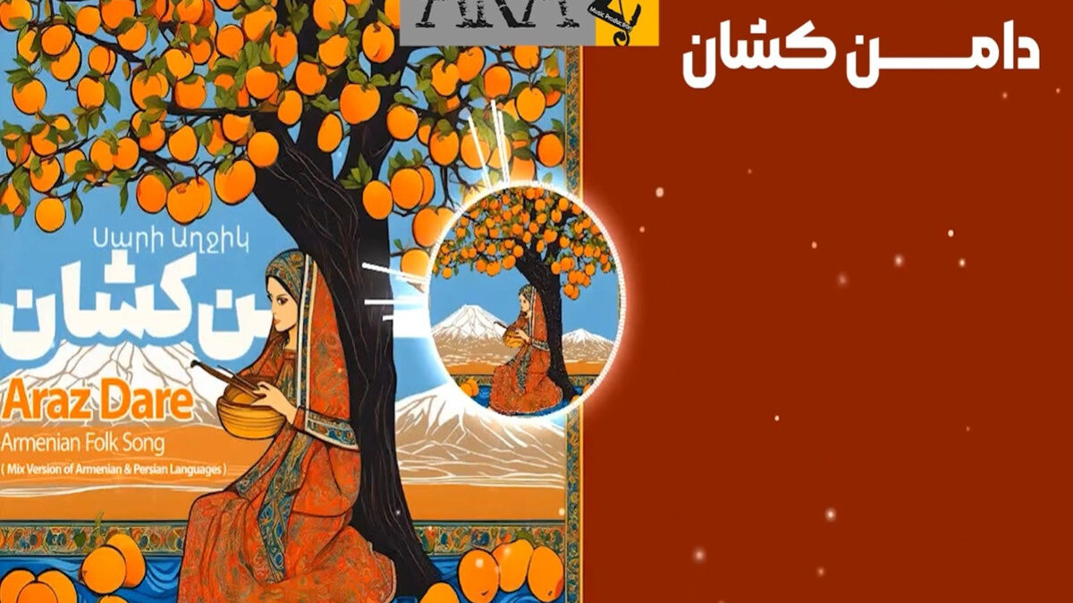 Агентство отреагировало на представление «Сары гялин» в Иране как армянской песни