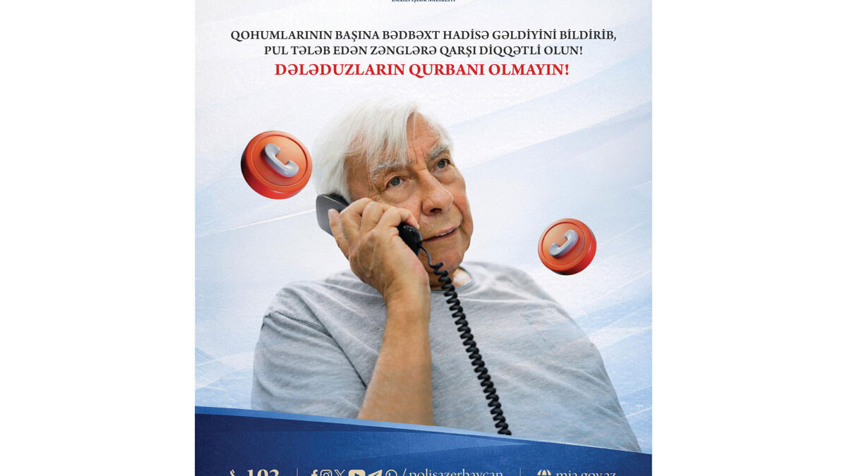 МВД обратилось к пожилым гражданам в связи со случаями мошенничества