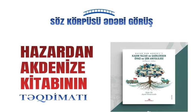 В Баку прошла литературная встреча под названием «Мост слов»