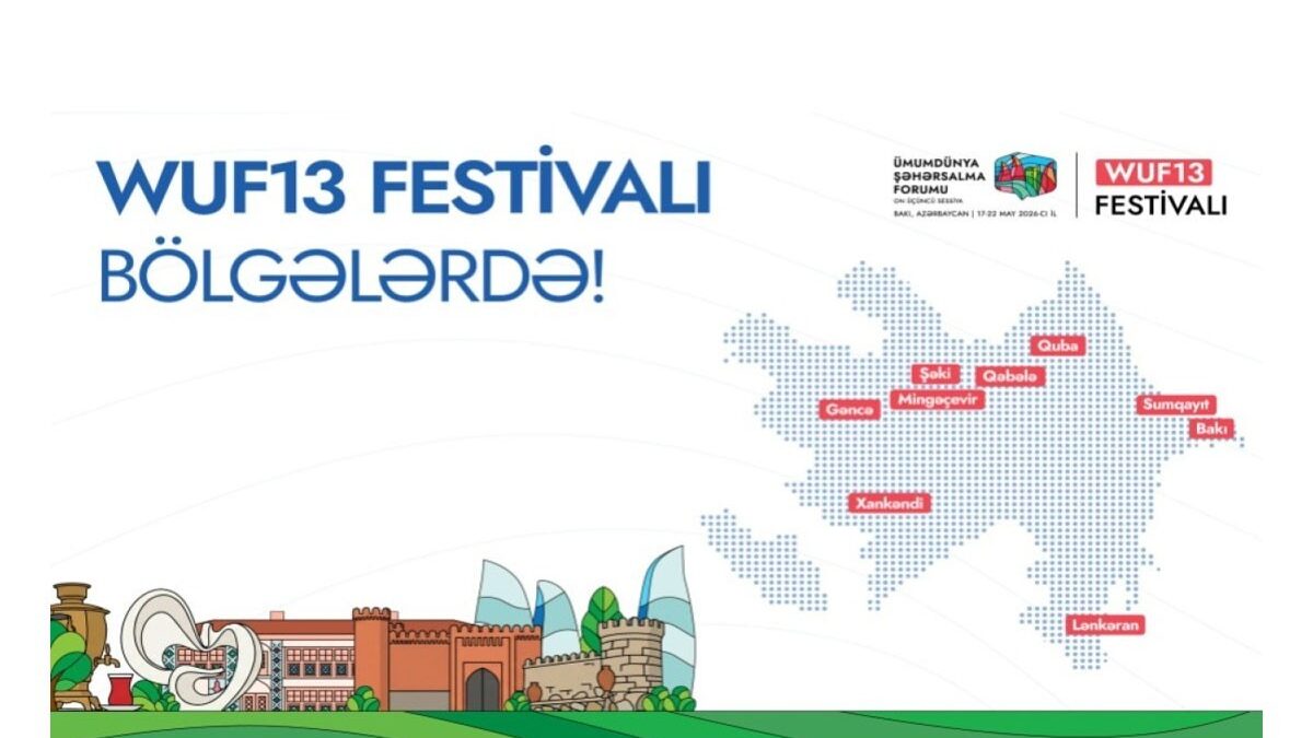 Внесены изменения в вечерние программы фестиваля WUF13