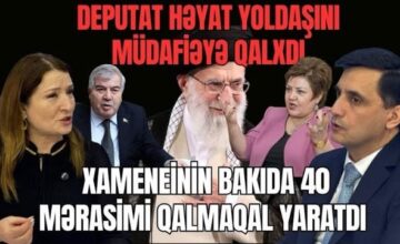 Депутат встал на защиту супруги: 40-дневная церемония Хаменеи в Баку вызвала СКАНДАЛ – LAF TV