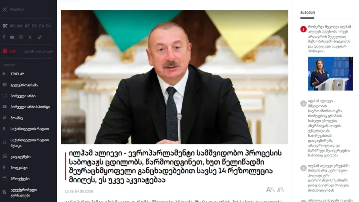Мировая пресса пишет о выступлении Президента Азербайджана на саммите «Европейского политического сообщества»