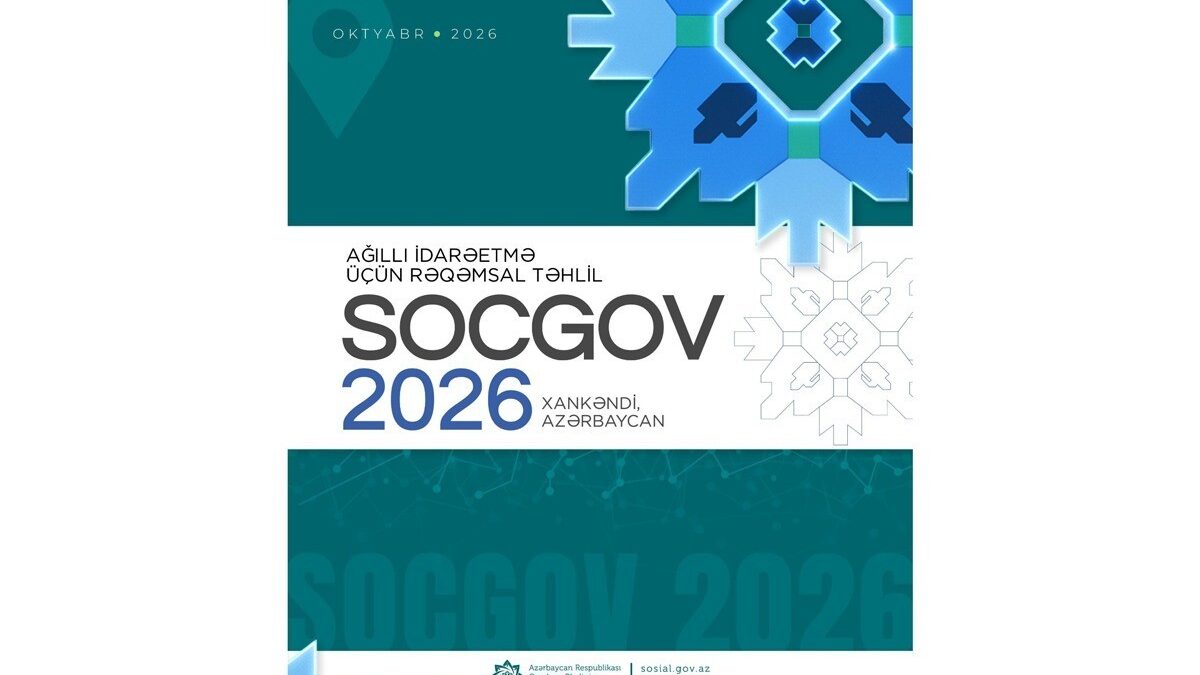 Ханкенди примет международную конференцию «SocGov 2026»
