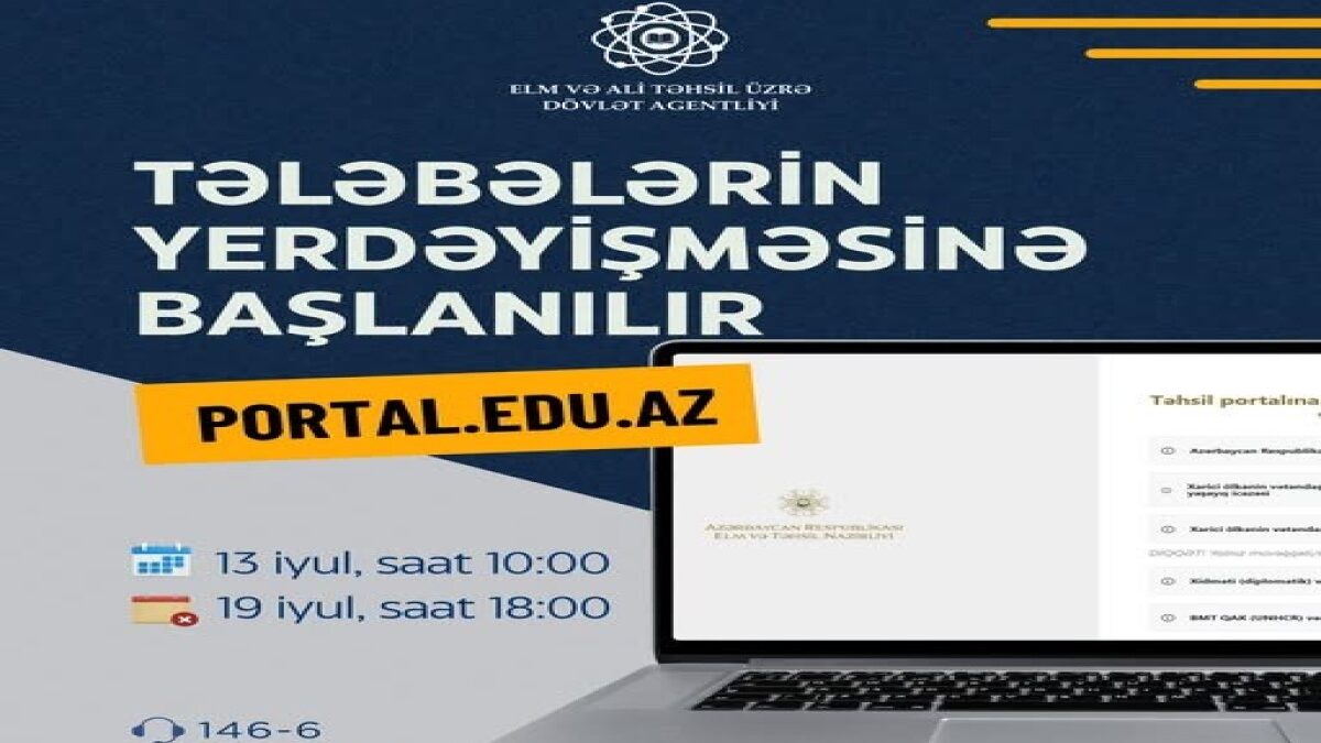 Начинается прием документов по переводу студентов