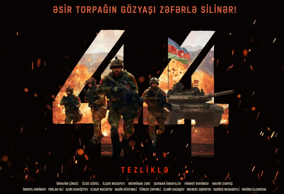 Лица, снимающие во время показа фильма «44», будут наказаны